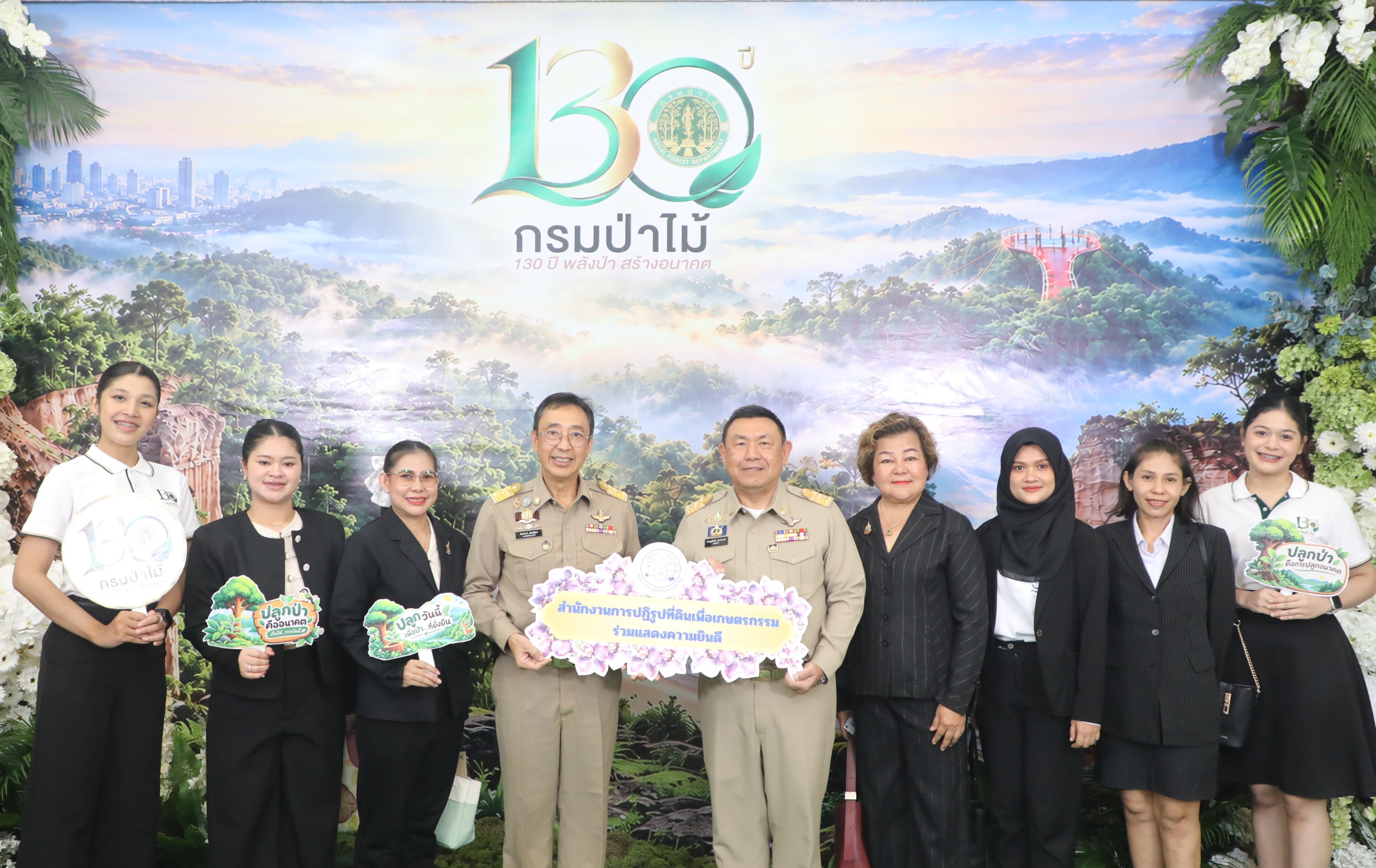 title - ส.ป.ก. เข้าร่วมงานวันสถาปนากรมป่าไม้ครบรอบ 130 ปี และรับมอบเครื่องหมายเชิดชูเกียรติ 